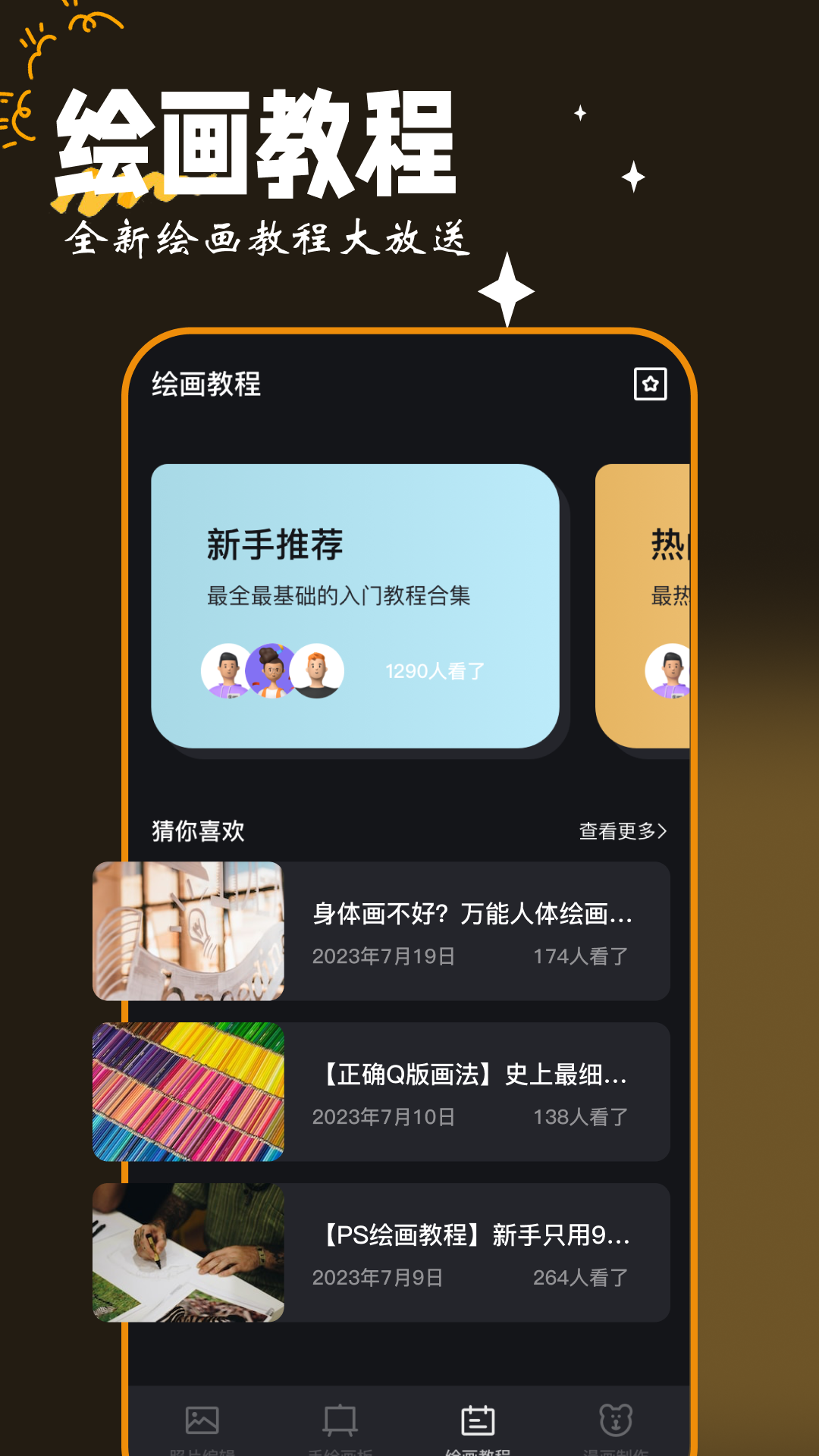 画图工具v1.3截图1