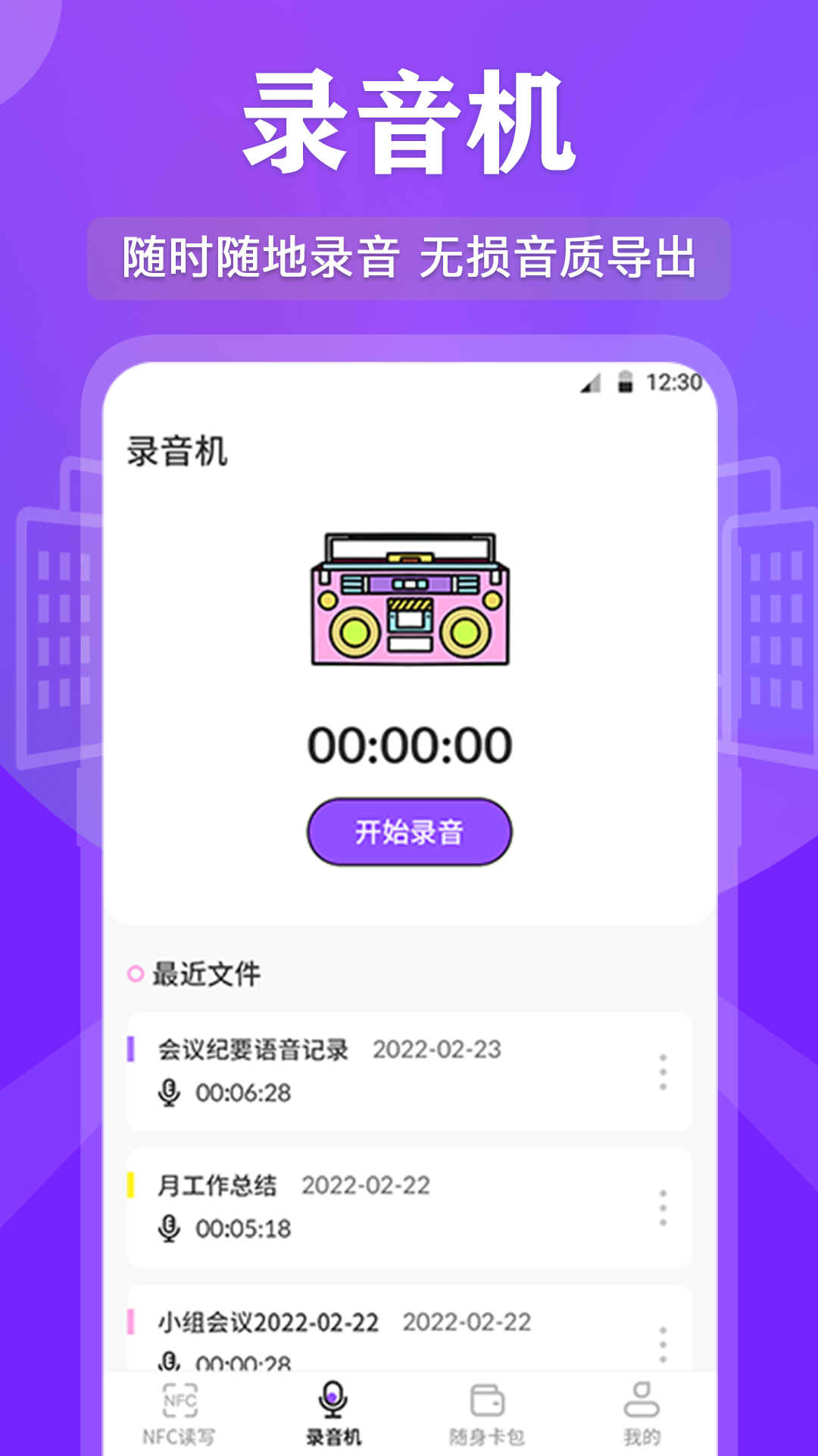 万能RF钥匙v3.5.6截图2