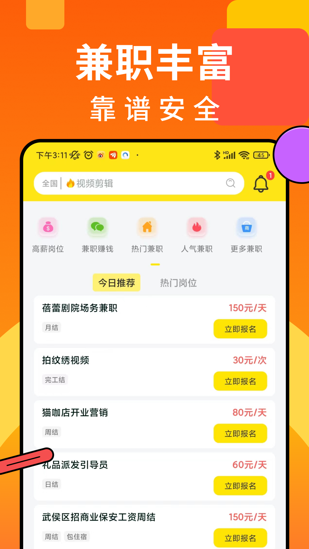 众包赚客v1.2.3截图4