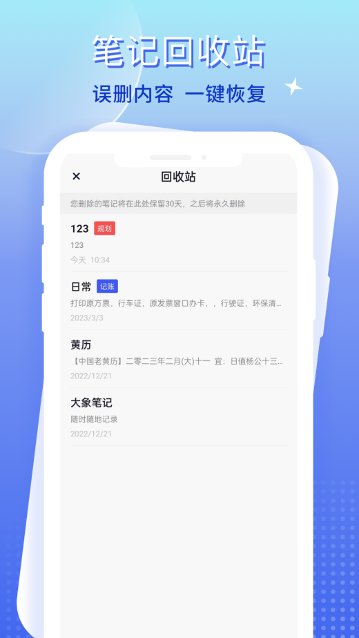 大象笔记截图3