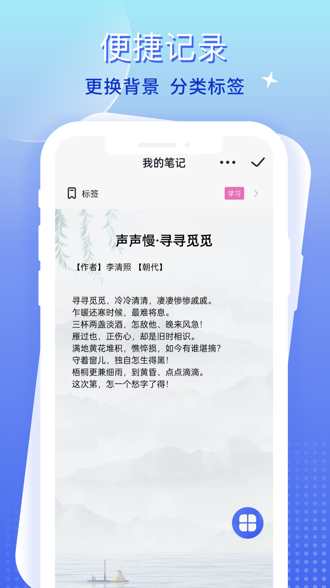 大象笔记截图2