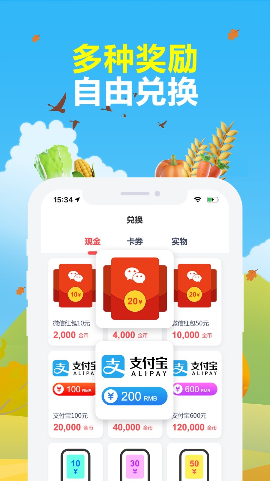 赚点v4.5.6截图2