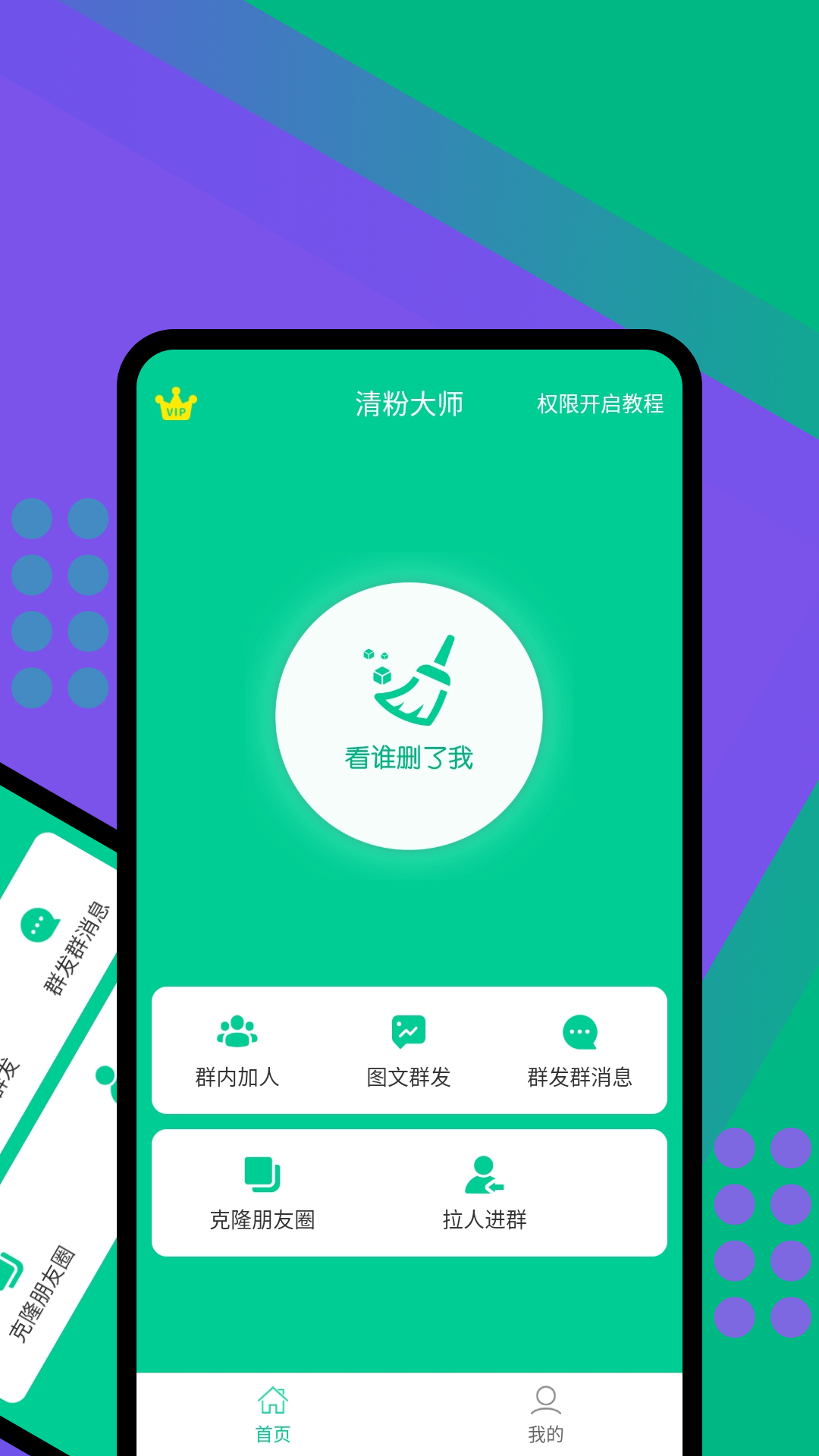 清粉大师v1.6.7截图4