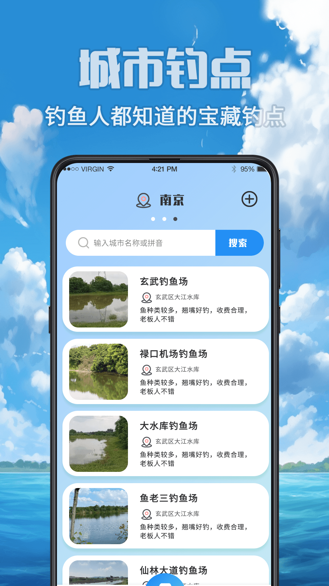 鱼获潮汐表v3.2.1截图3