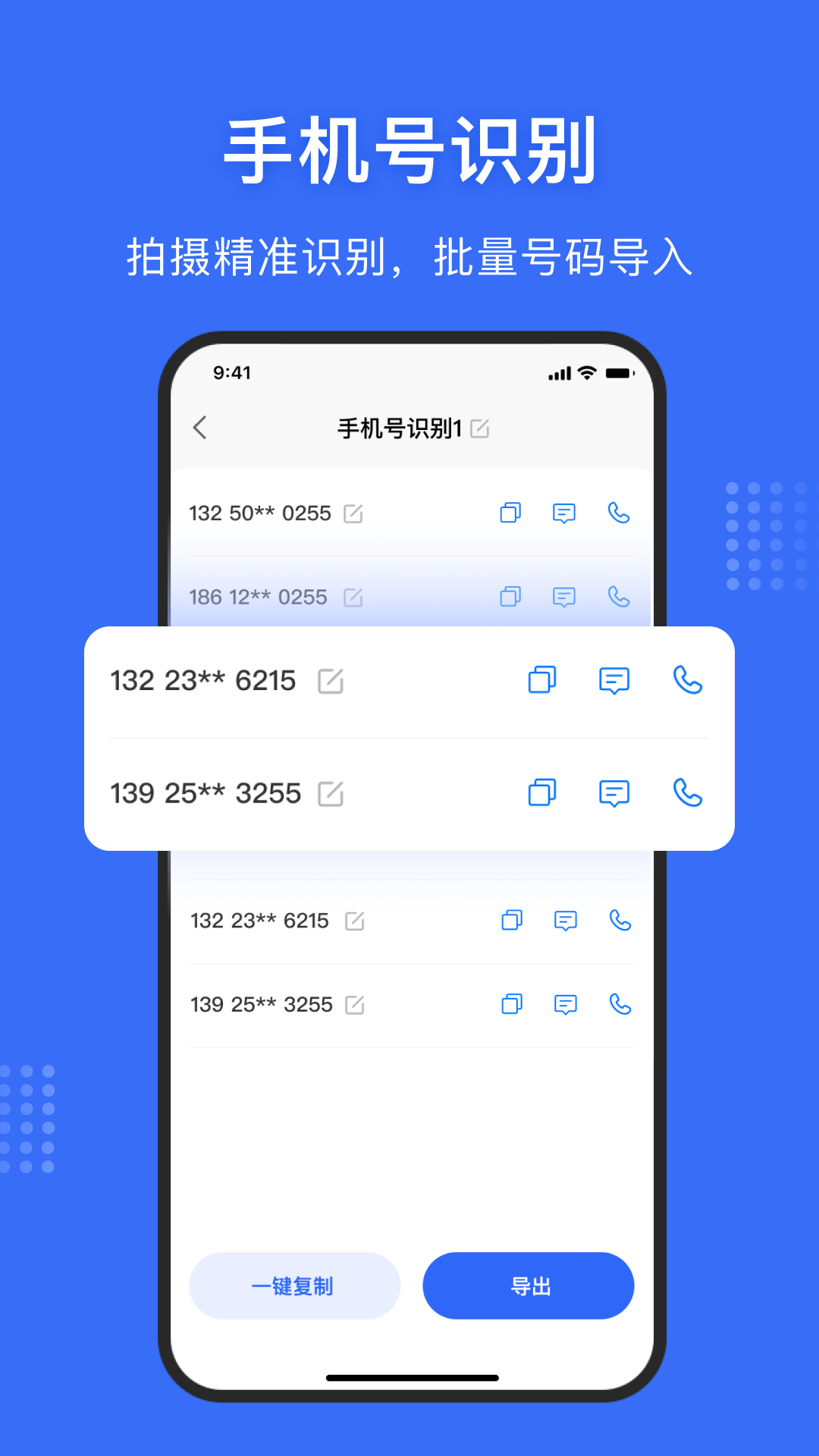 图转文字v1.2.5截图3