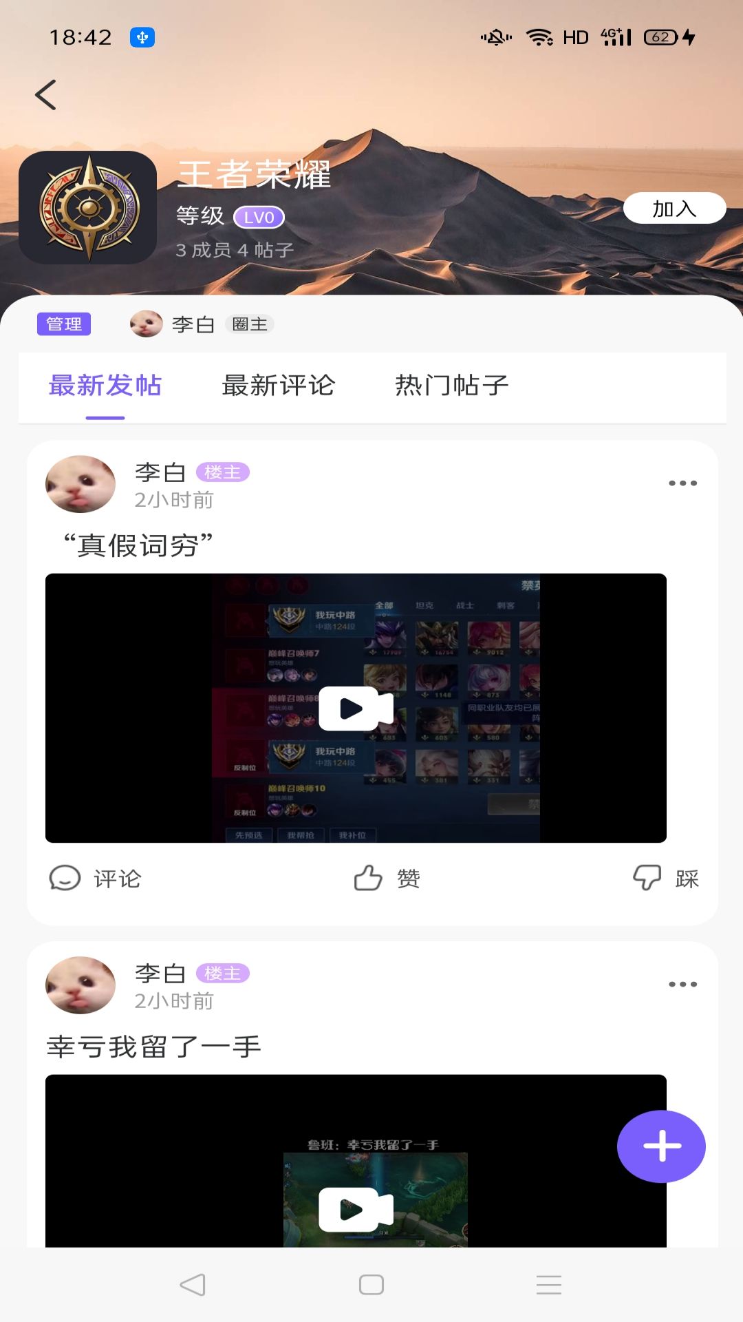 乐交易v1.3.7截图2