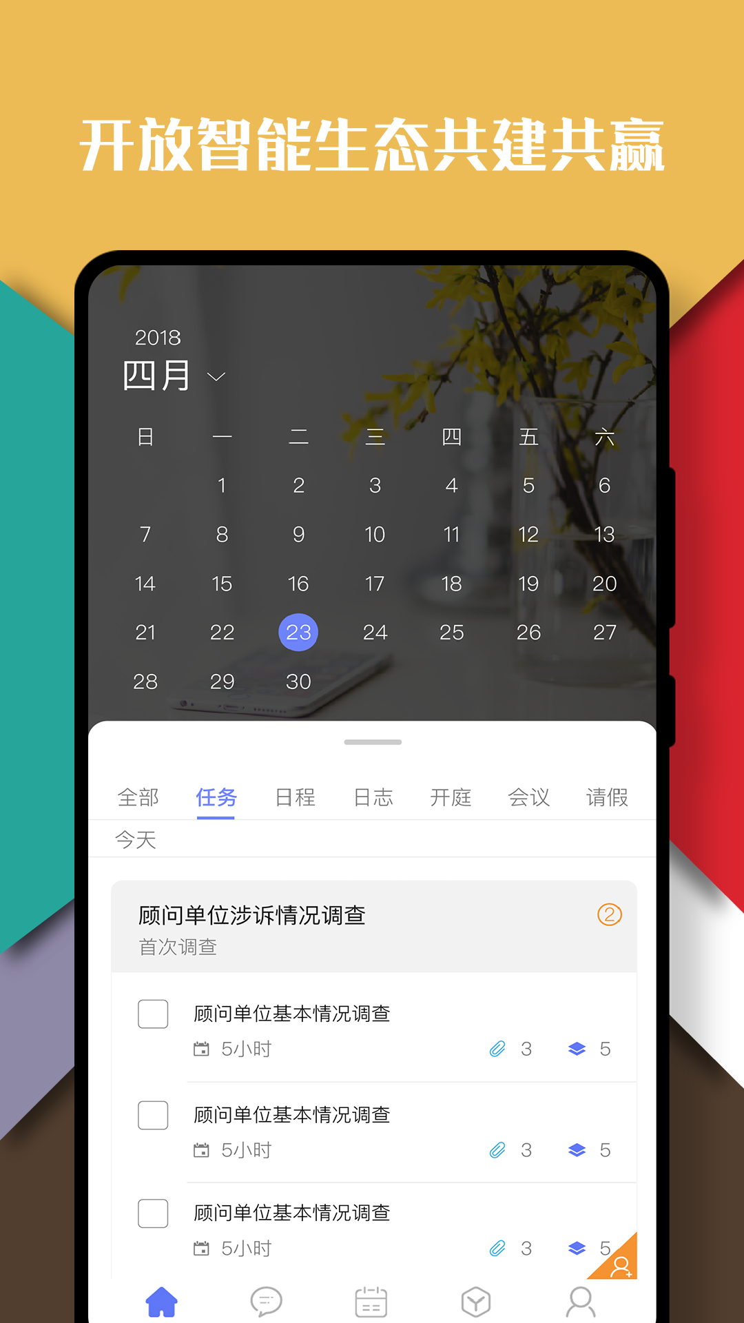 律智荟v2.39.39截图3