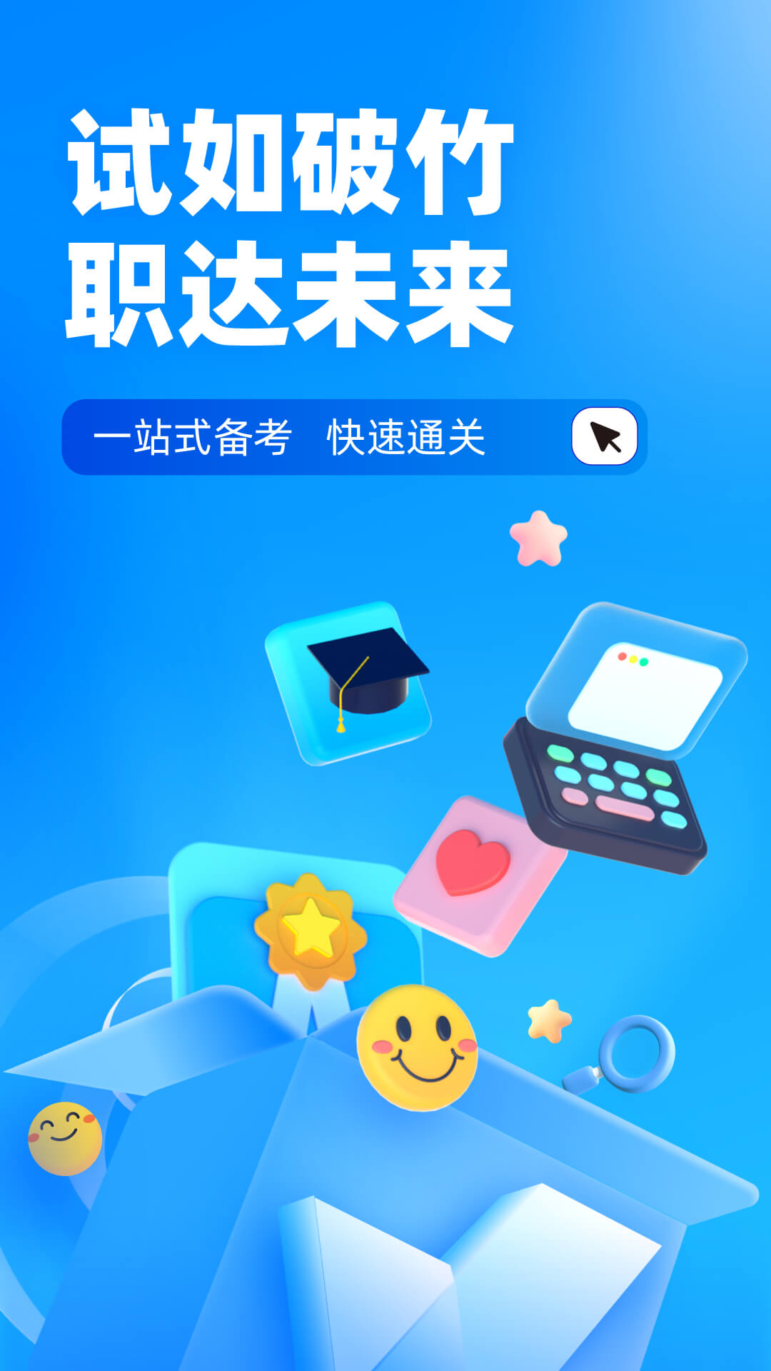 专升本v1.7.1截图4