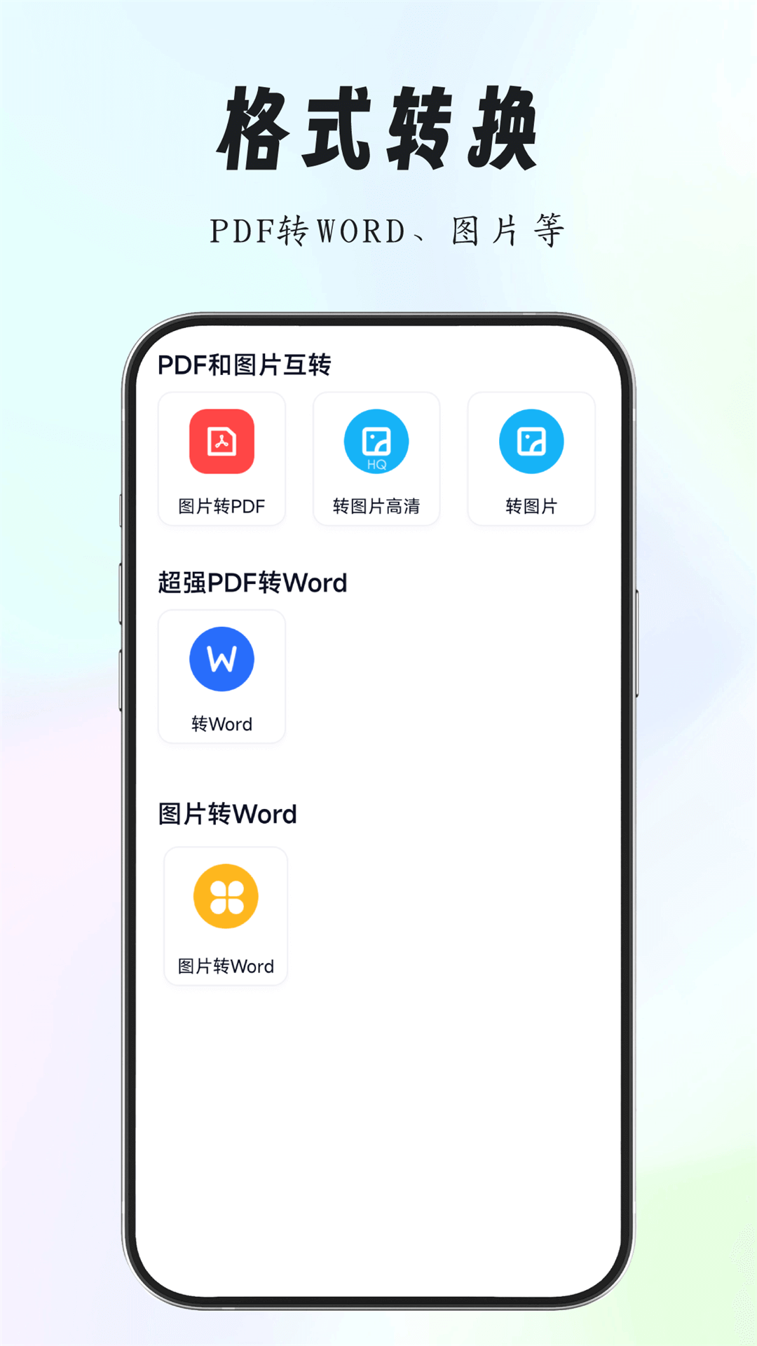 超强证件扫描v1.3.5截图1