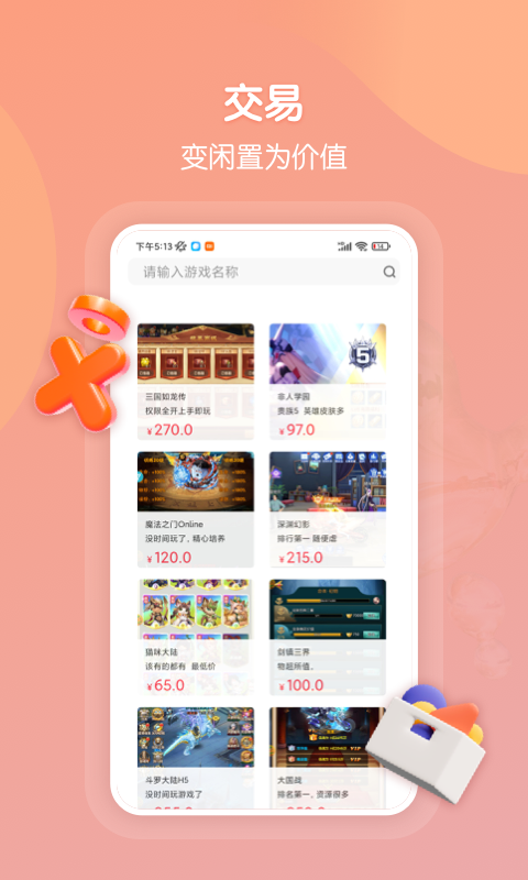 畅玩吧截图4