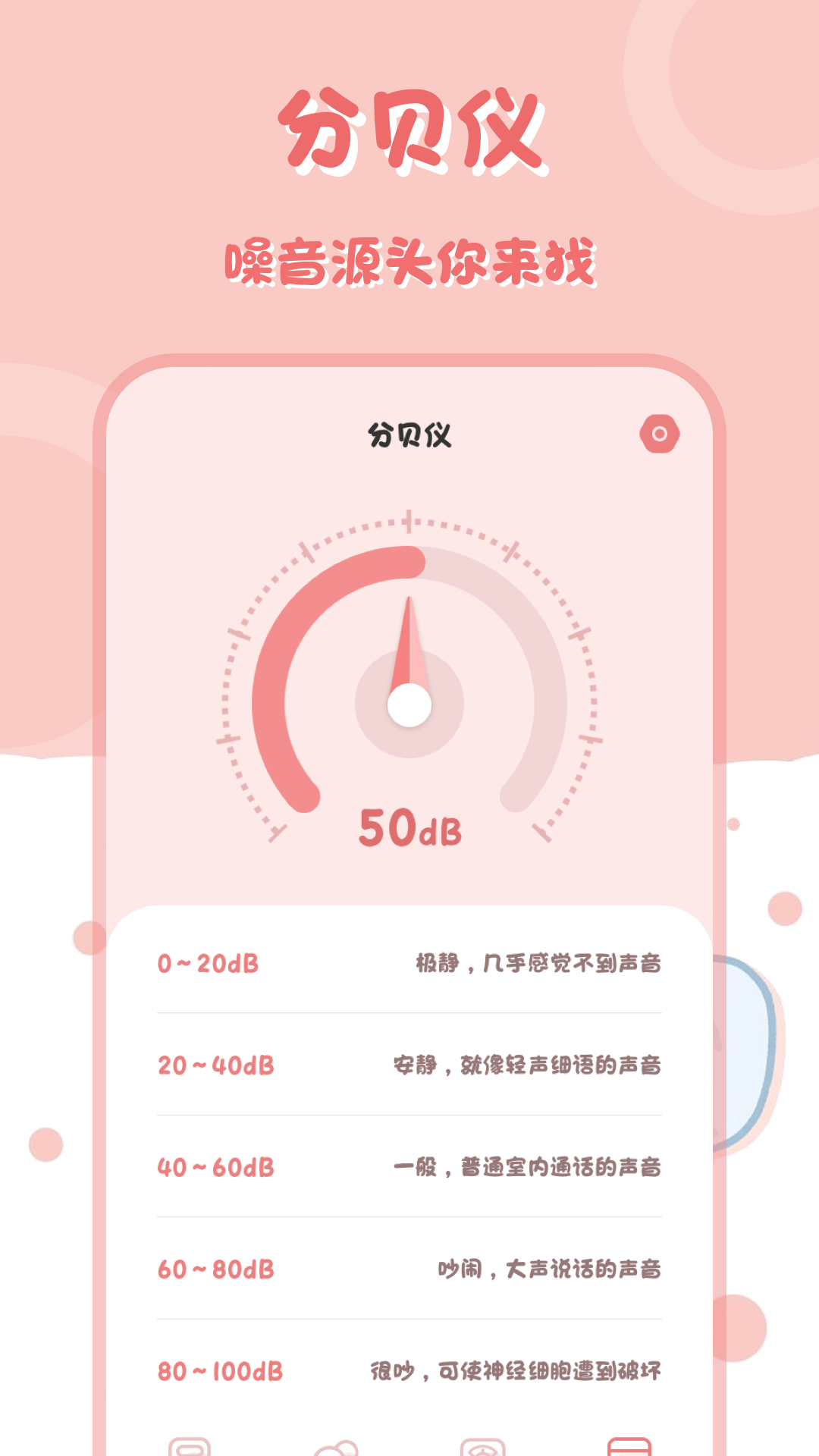 萌兔计算器v2.3.1截图2