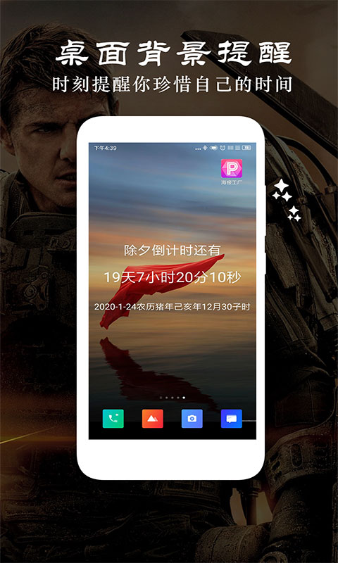 时间规划局v4.0截图2