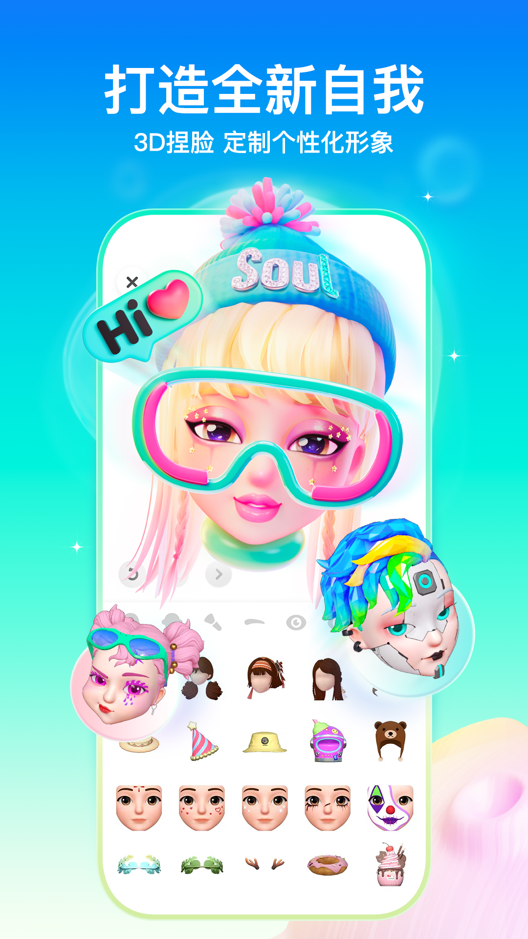 Soulv5.4.0截图5