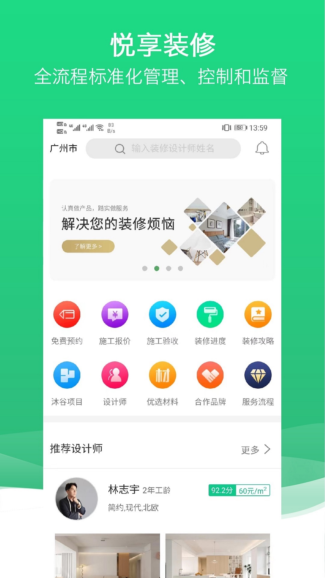 沐谷v1.18.7截图4