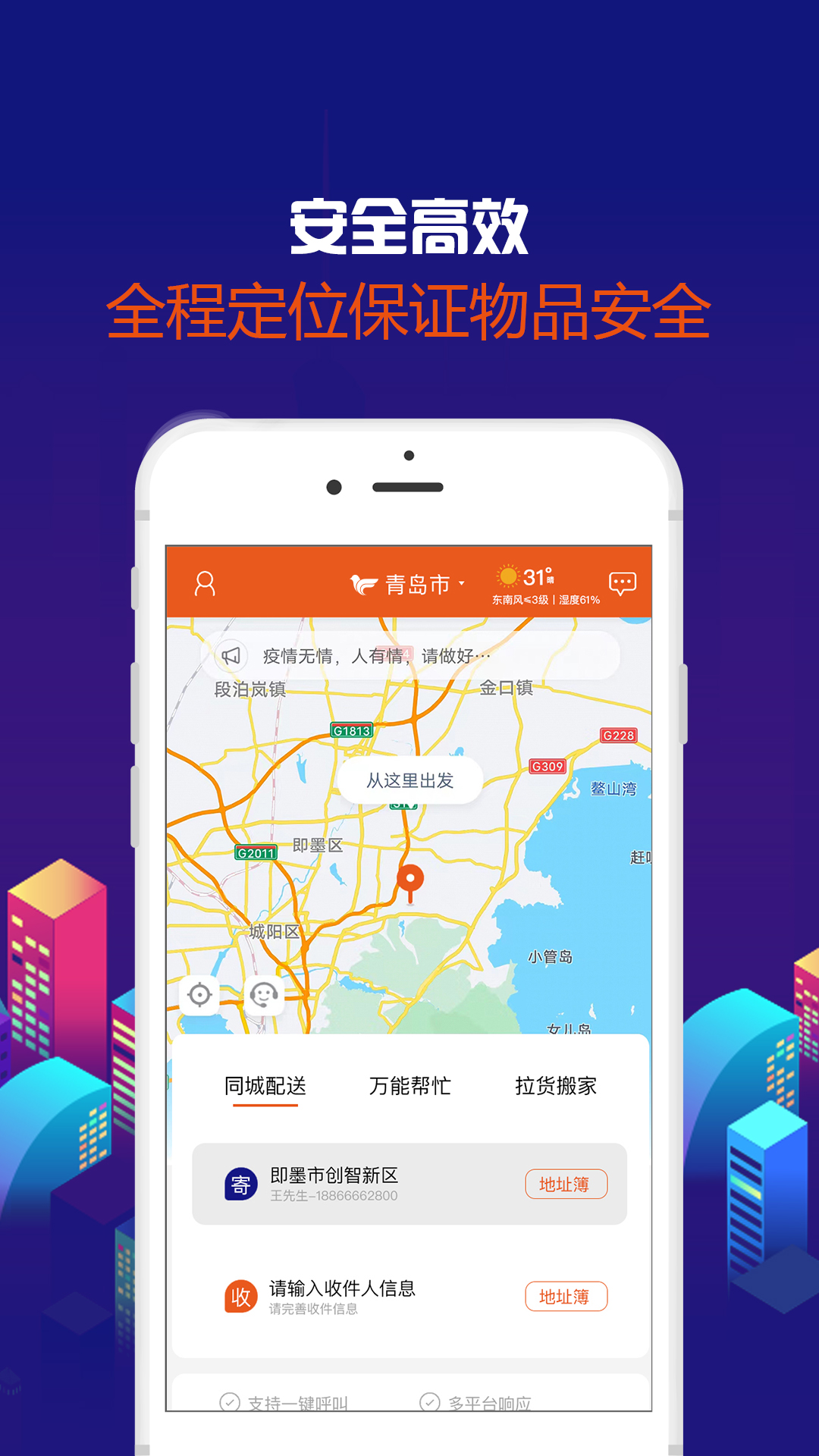 飞鸽同城v3.7.8截图4