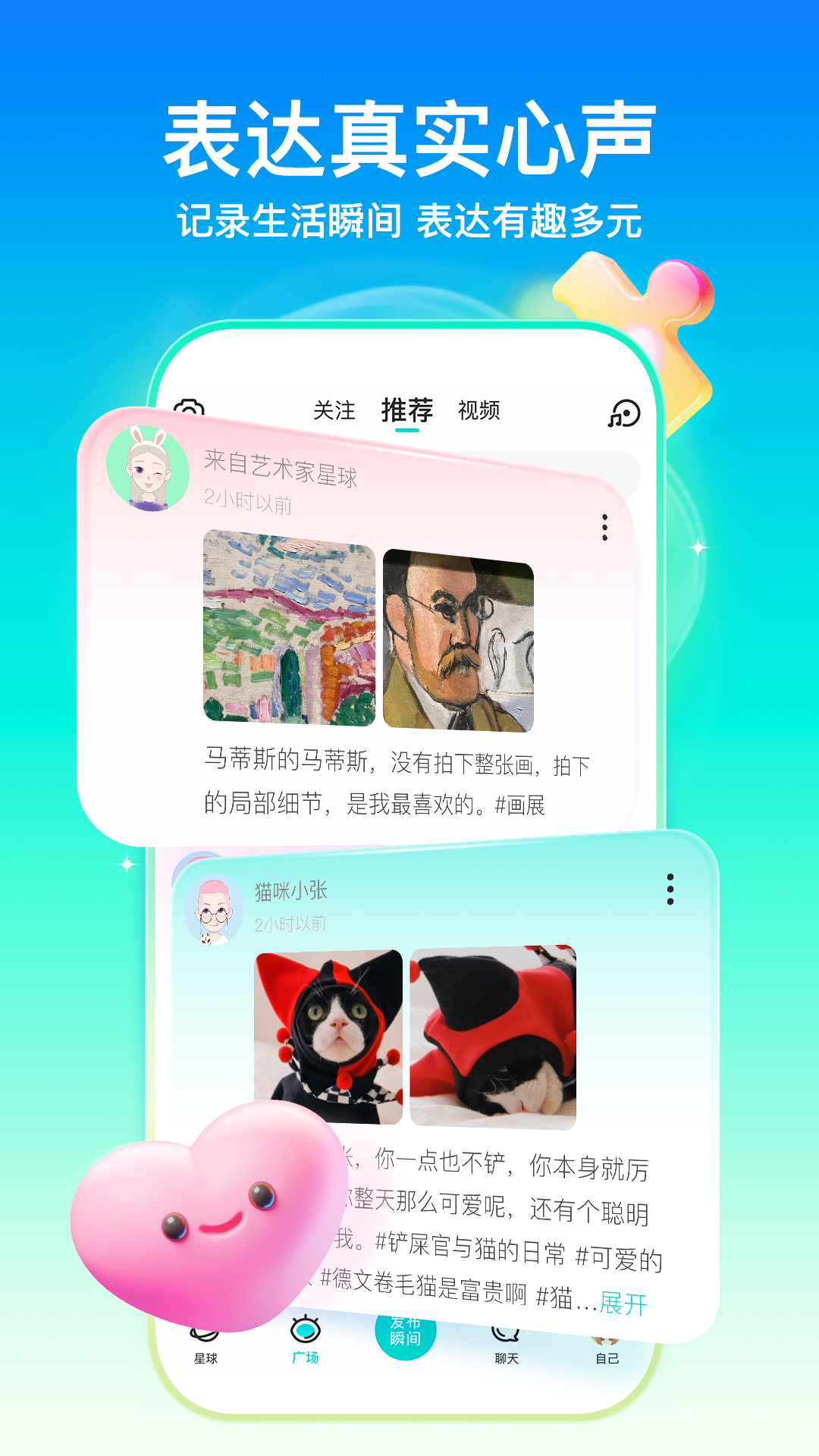 Soulv5.4.0截图3