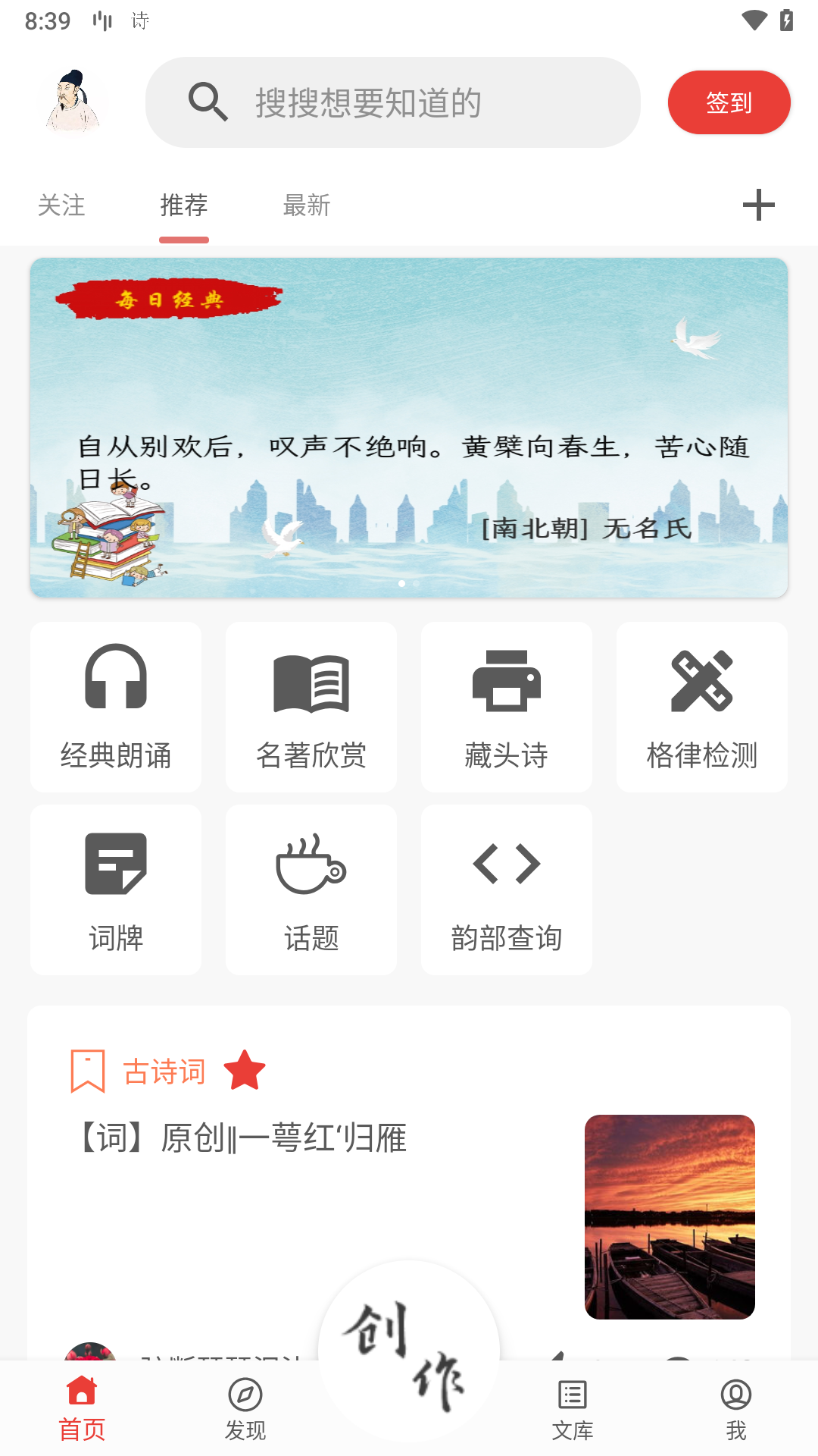 诗兮歌兮v1.0.51截图5