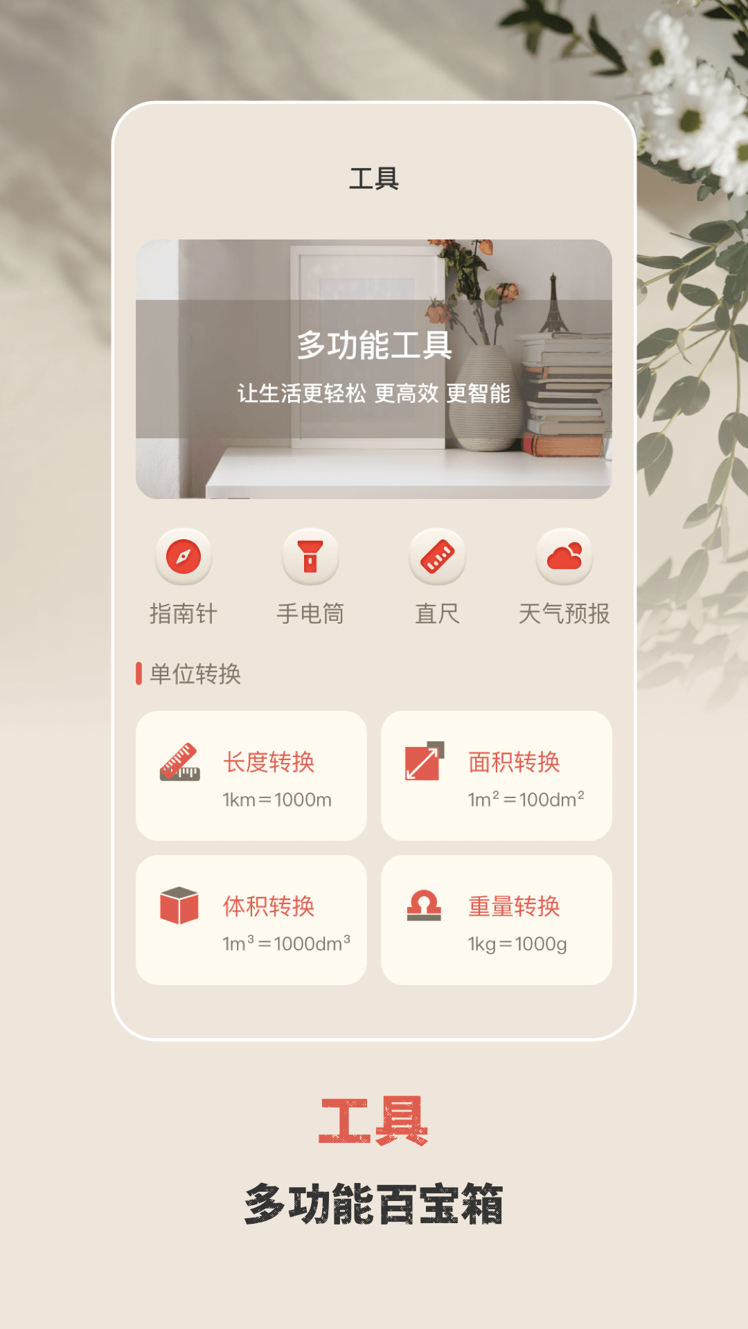 验钞灯v3.36.618截图2