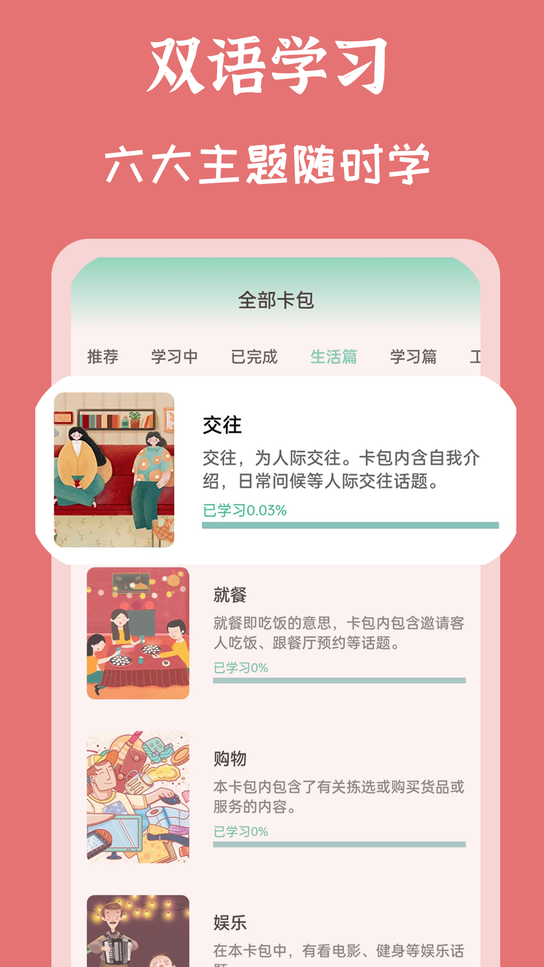 MHK国语考试宝典v2.3.3截图1