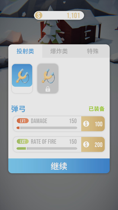 无敌碎碎冰截图2