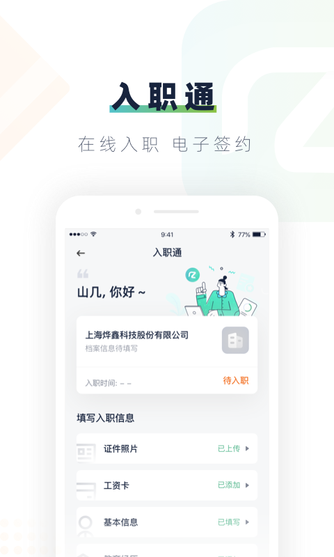 安居乐业v1.8.5截图3