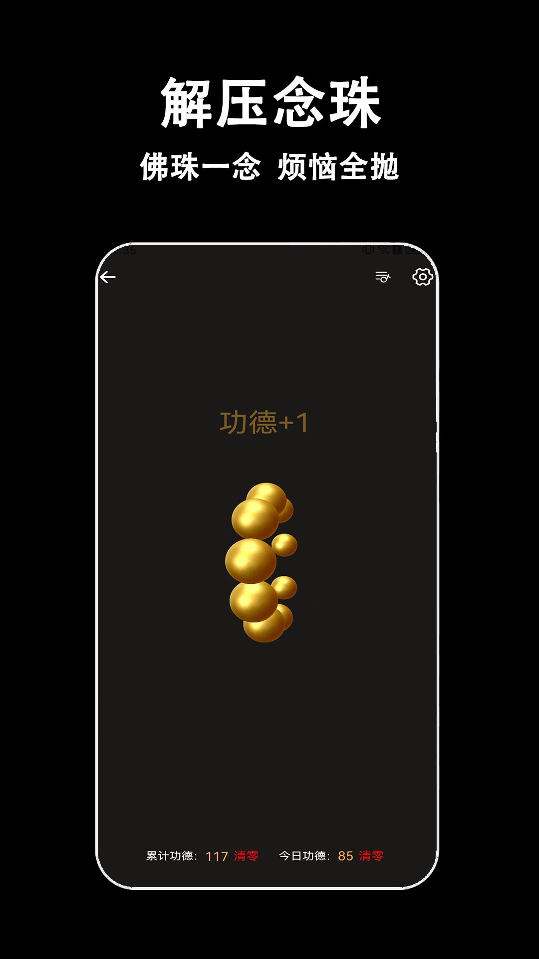 指尖木鱼v2.2.0截图2