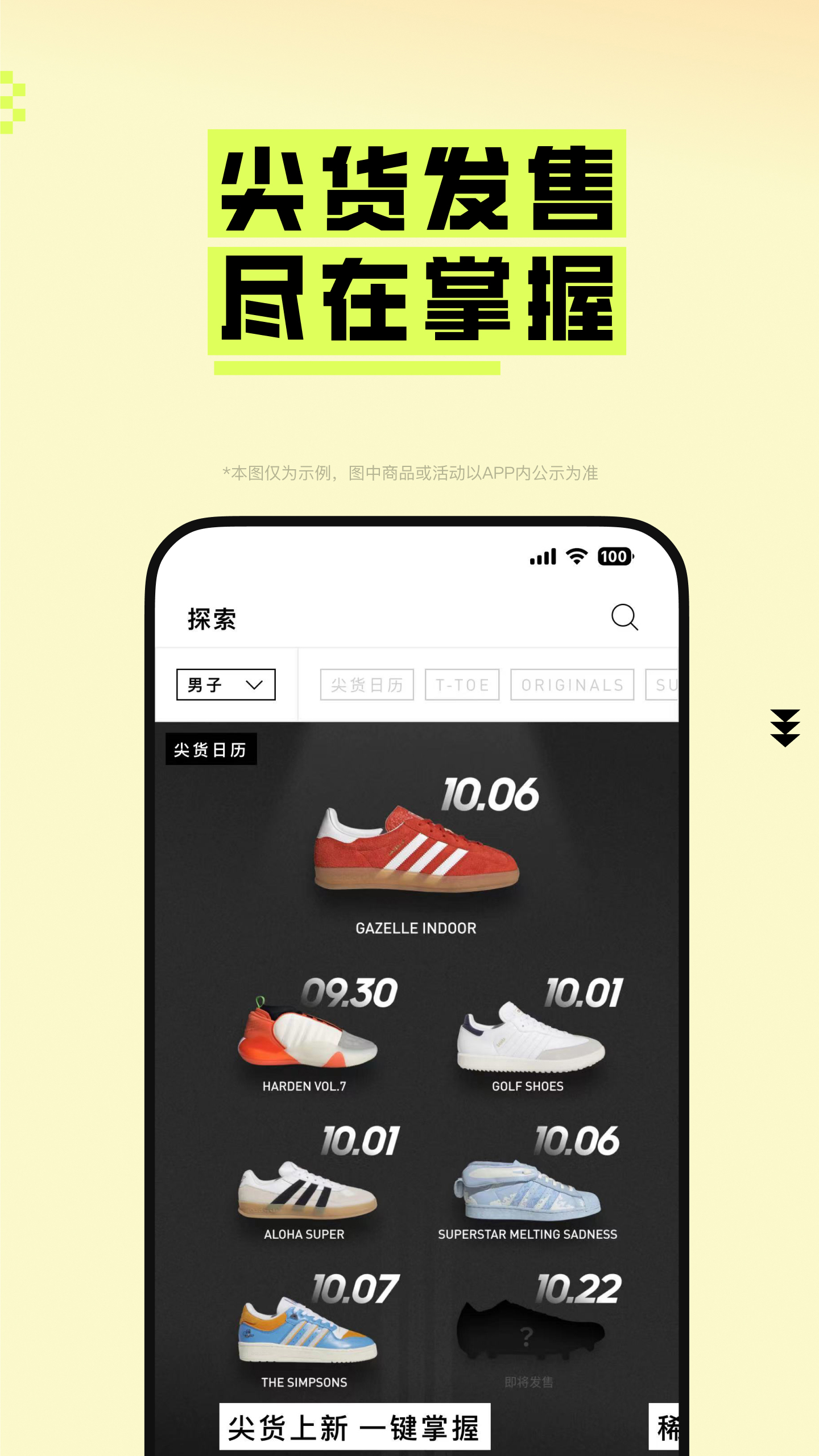 adidasv4.48.0截图4