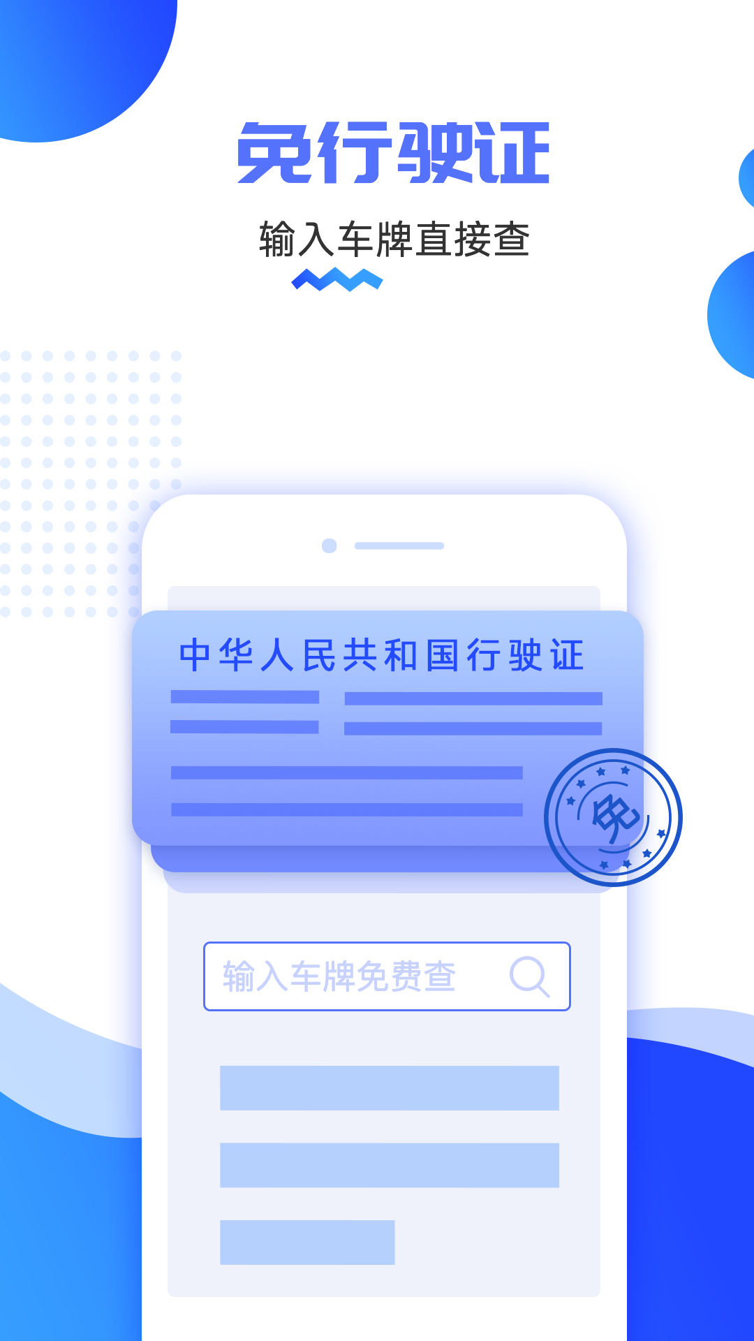 货车定位v2.5.22.0.231121截图1