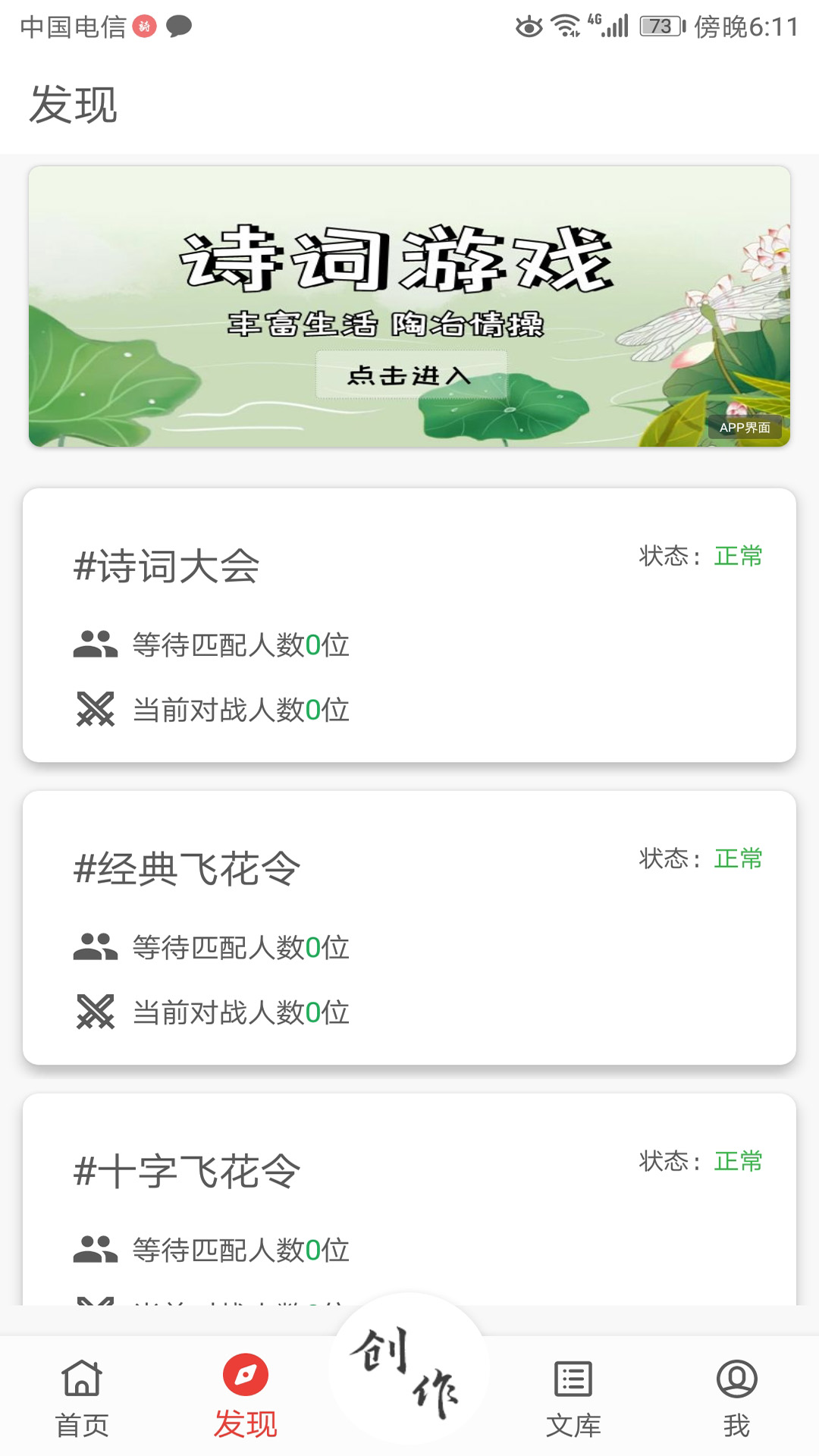 诗兮歌兮v1.0.51截图4