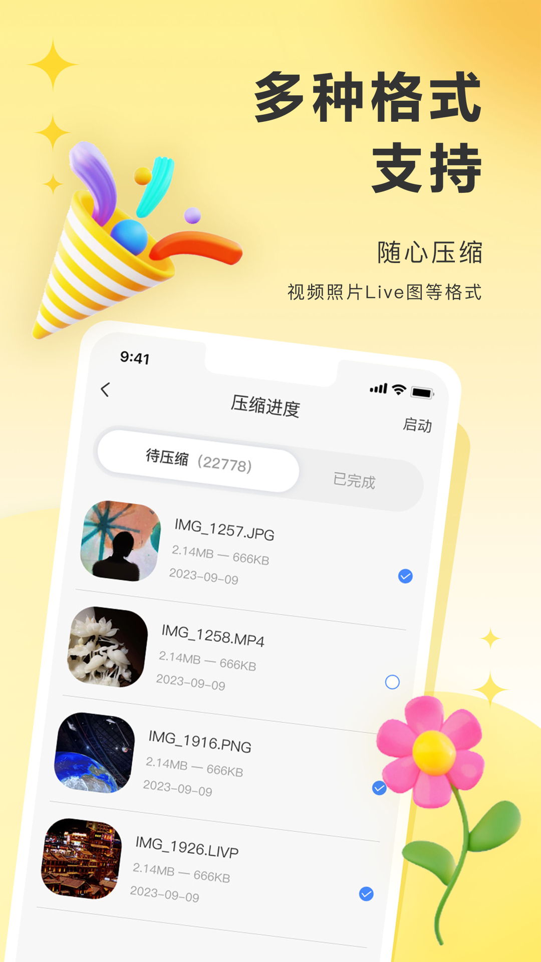 图小小相册v1.0.4截图3