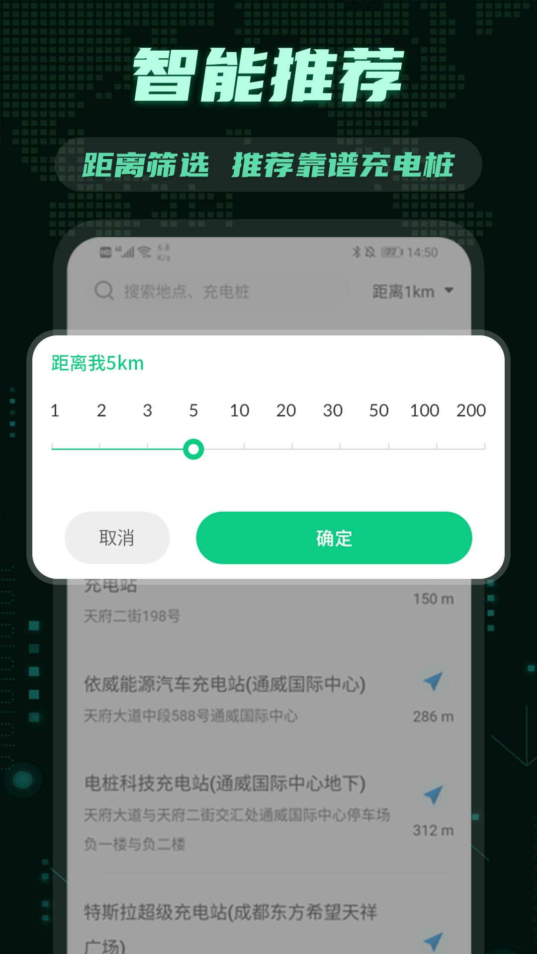 e充电v3.2.0截图2