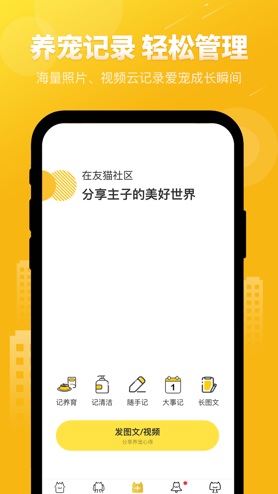 友猫v2.9.36截图3