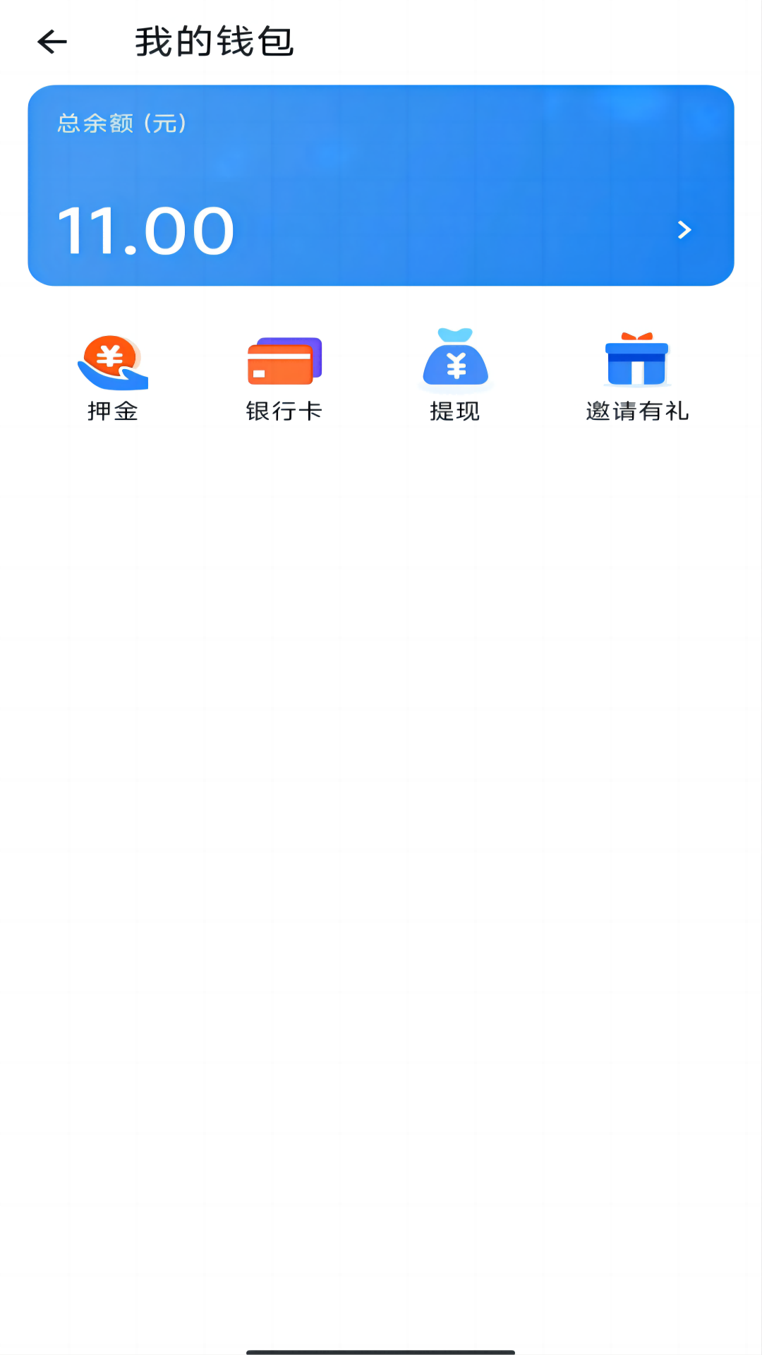 闪急送骑手端v4.3.8截图3