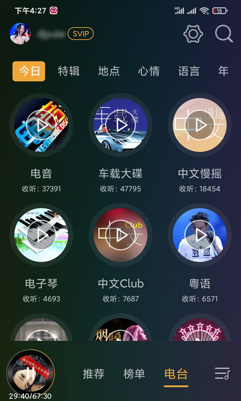 DJ音乐盒车机v3.11.0截图3