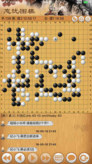 忘忧围棋截图1