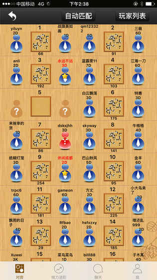 忘忧围棋截图3