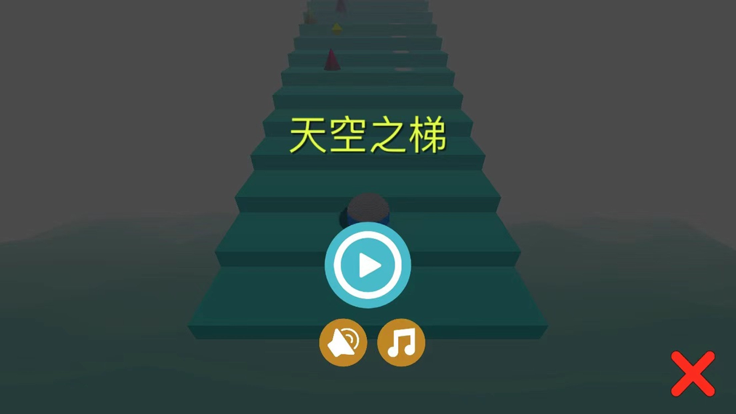 3D跳跳球截图3