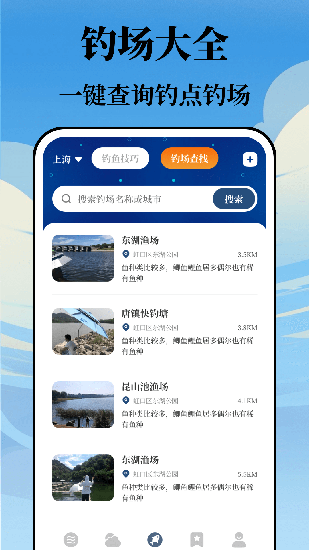 潮汐表v3.2.1截图1