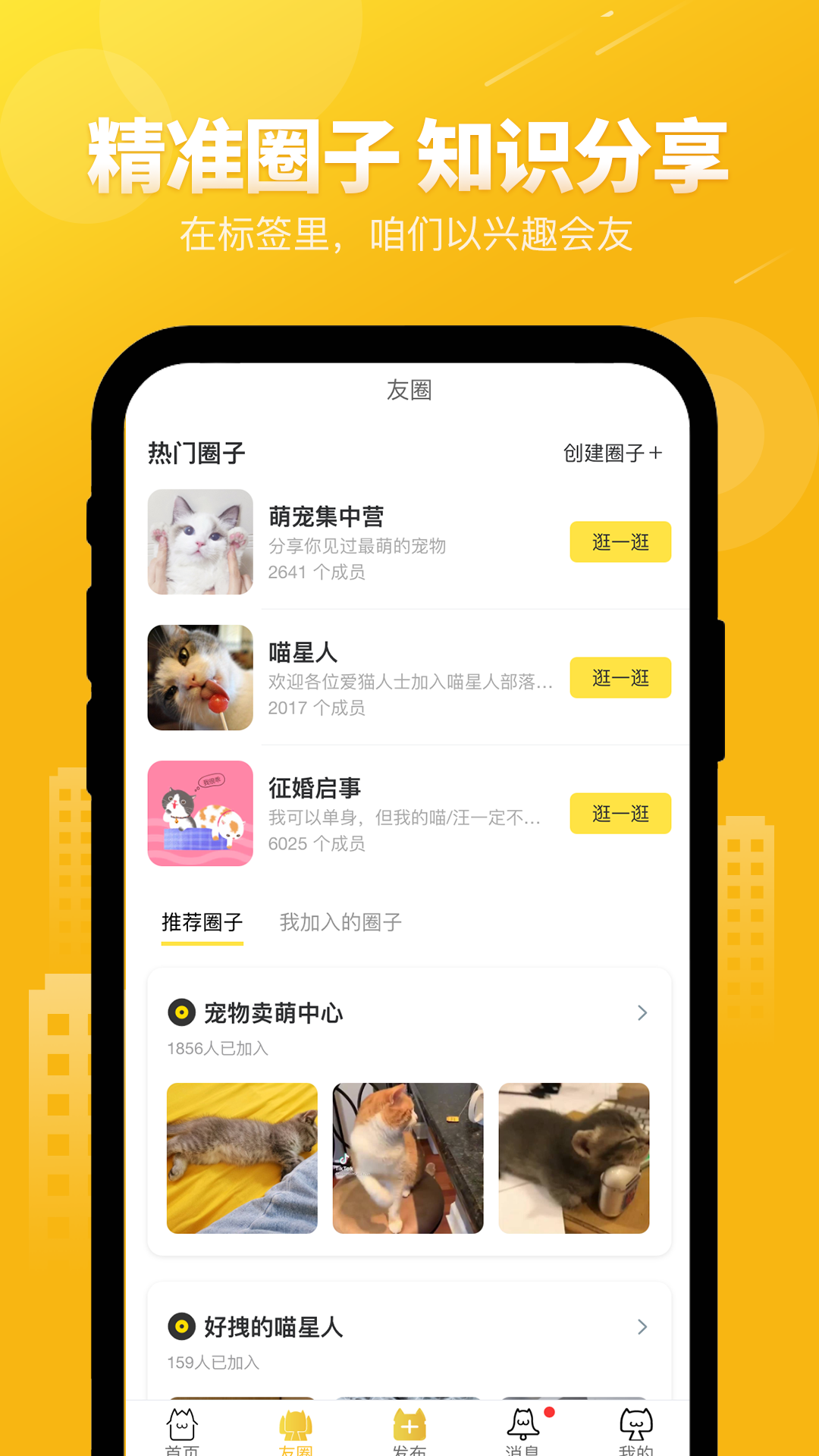 友猫v2.9.36截图4