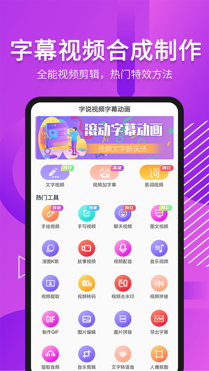 字说视频字幕动画v3.3.6截图5