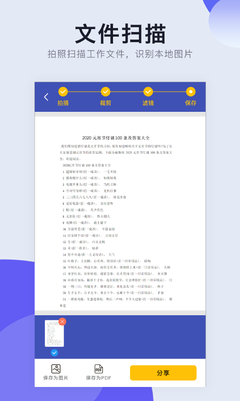 图片扫描转pdfv1.4.0截图4