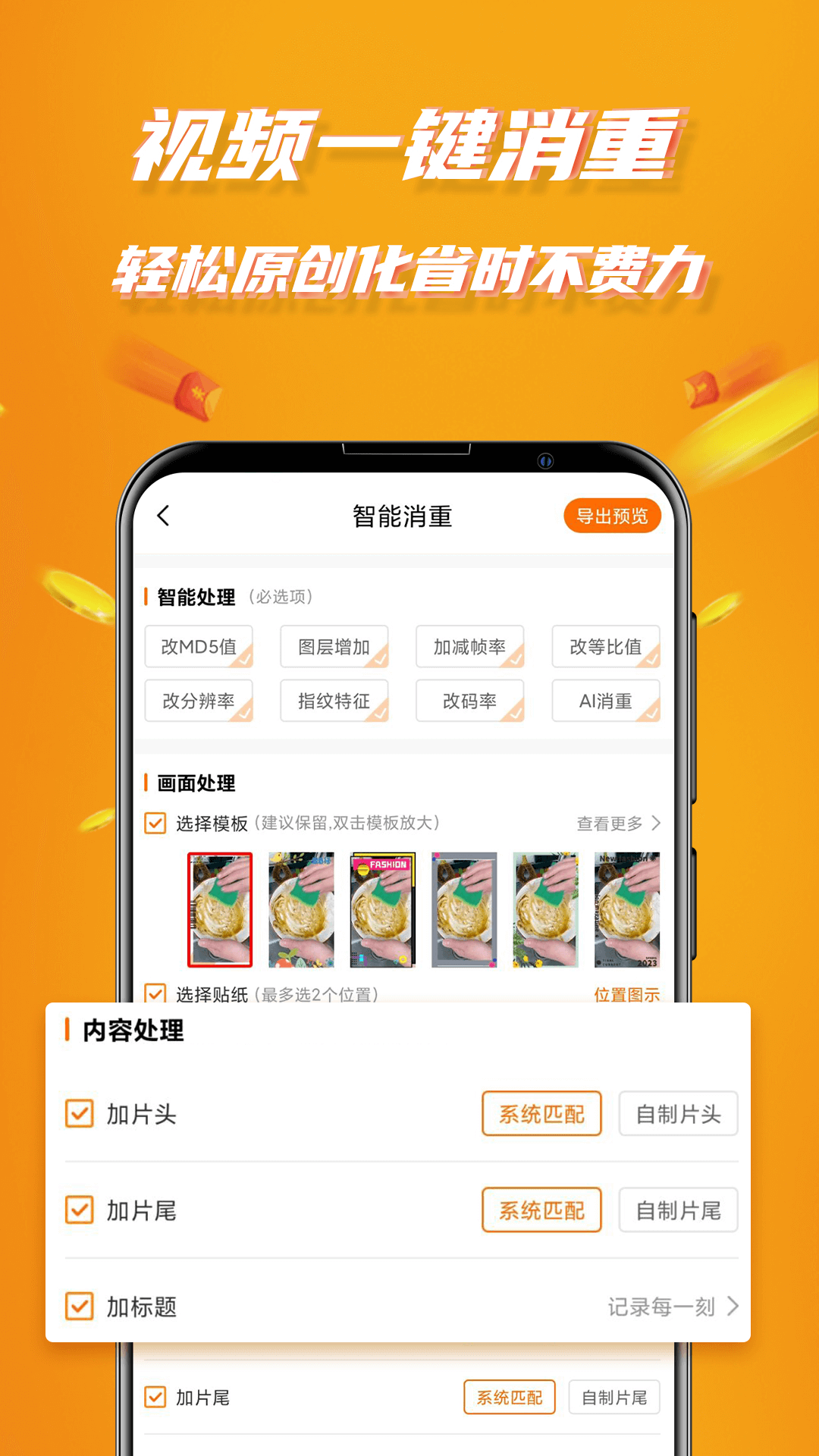 视频带货v9.1.2截图2