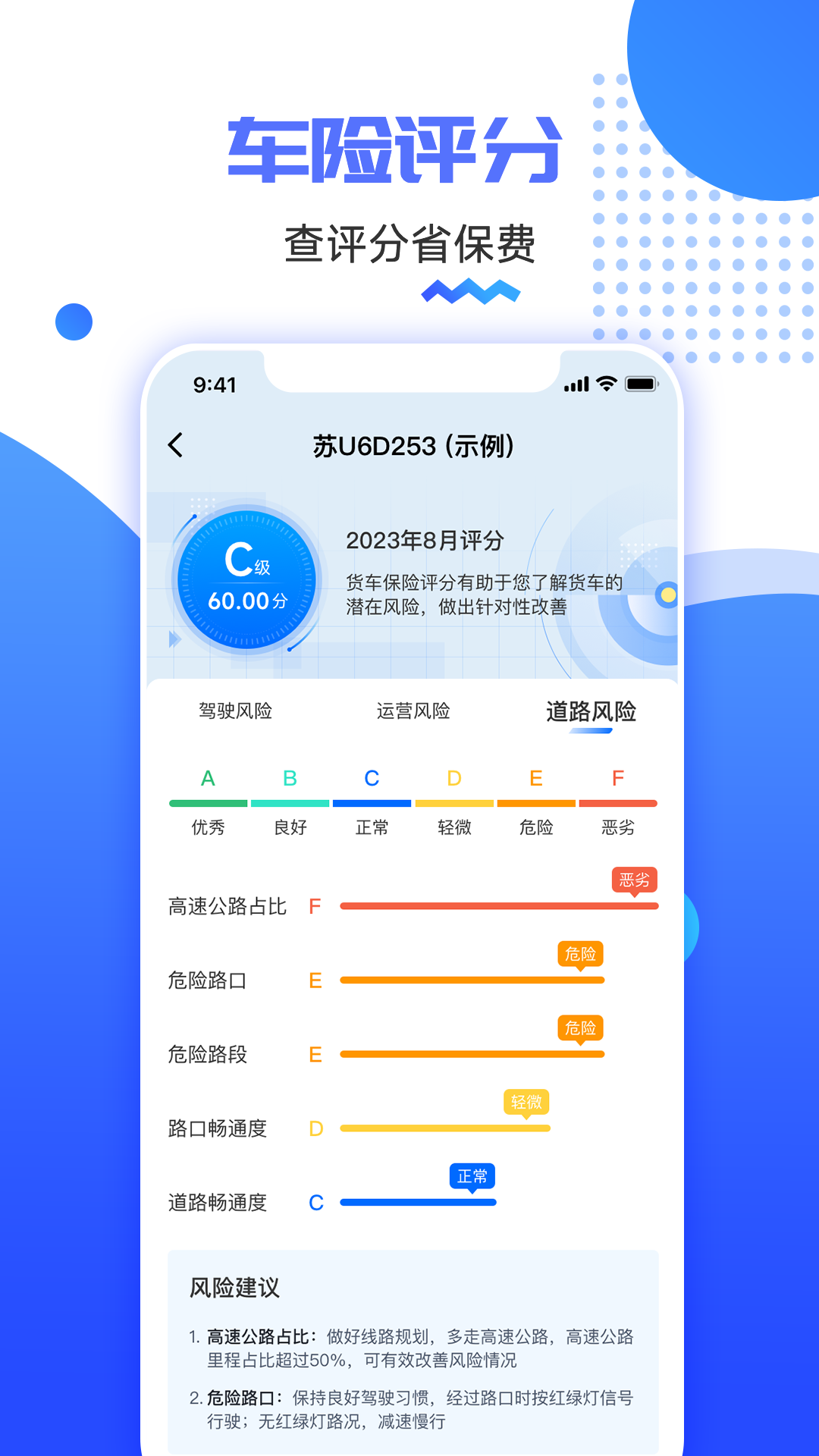 货车定位v2.5.22.0.231121截图2