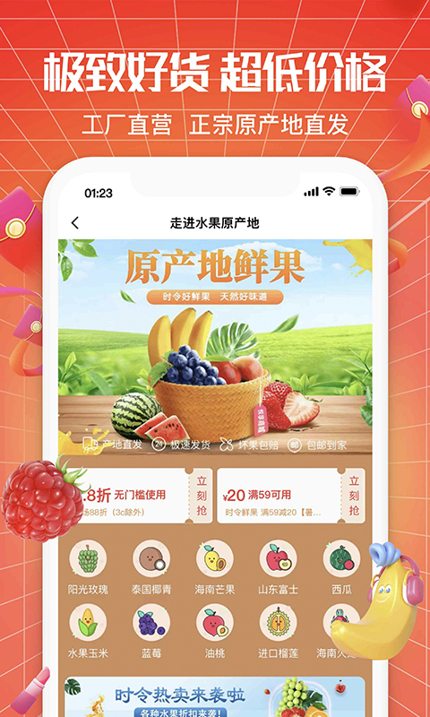 悦享商城v3.1.2截图2