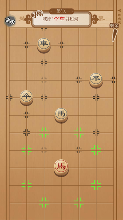 象棋冲刺吧截图4