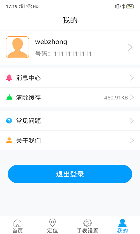 智天使3截图2