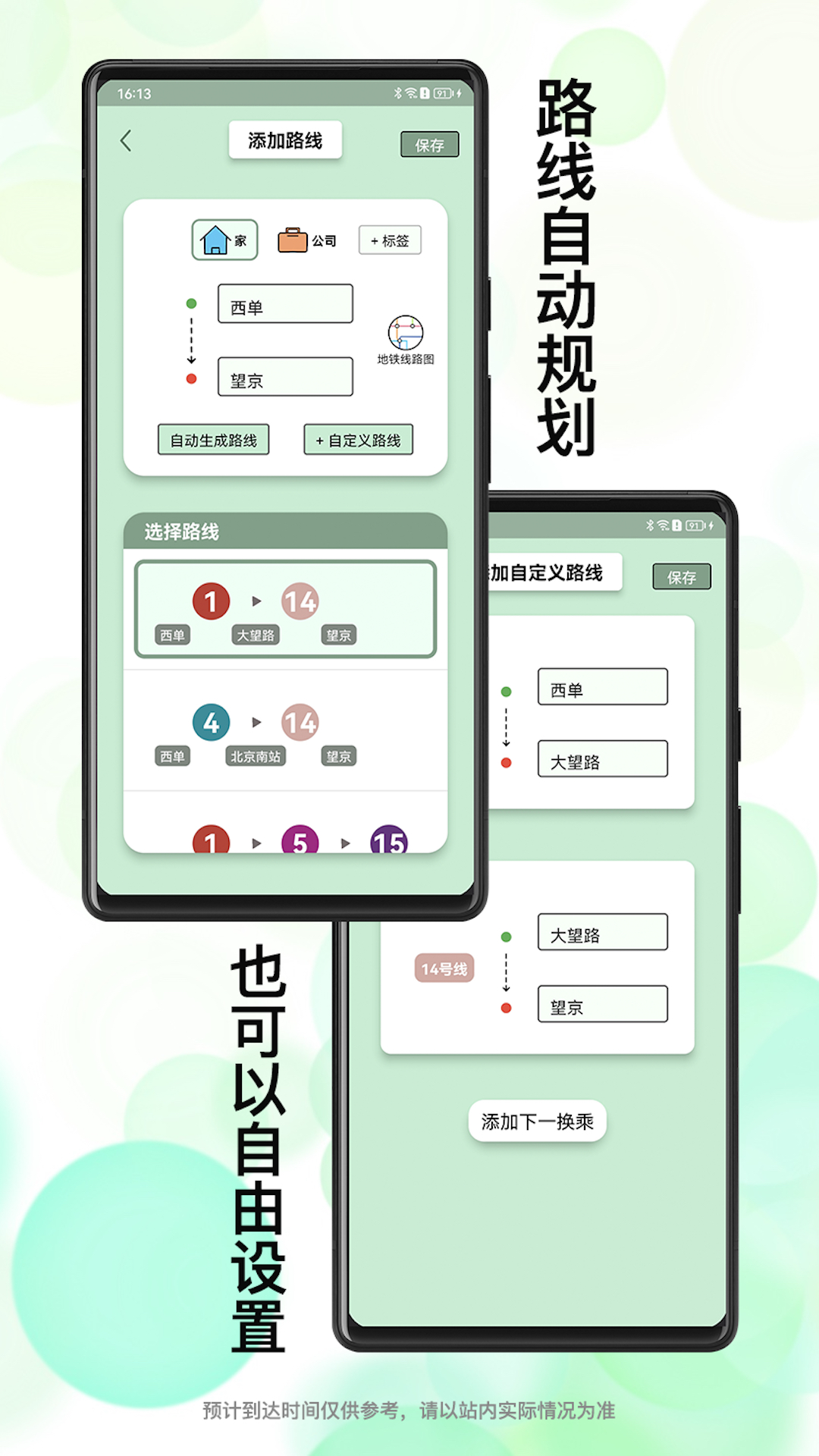 北地闹v1.5.1截图2