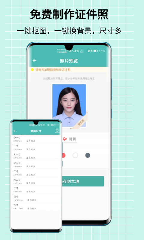 图片压缩王v2.1.2截图2