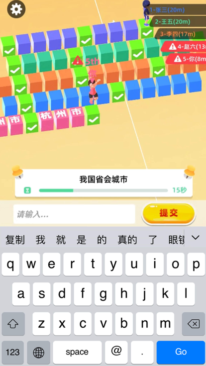 我打字贼快截图5