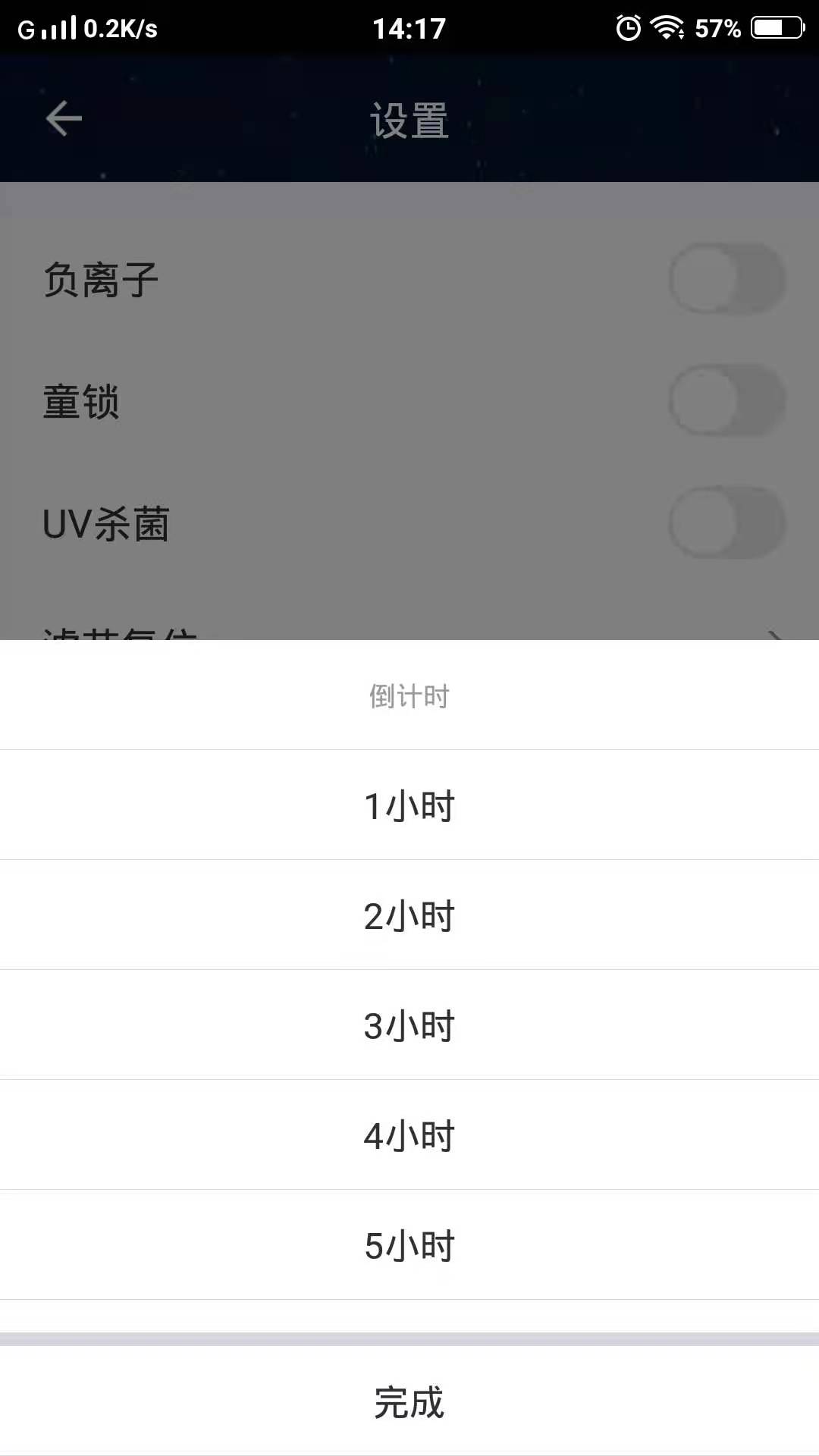 CleanForcev2.0.0截图3